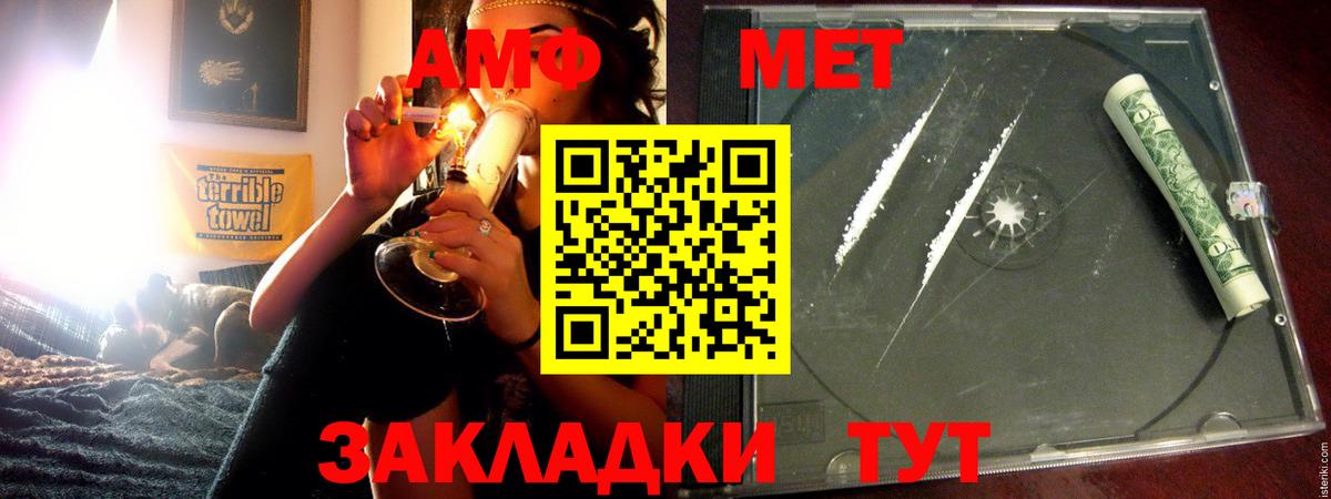 Amphetamine Premium  АМФЕТАМИН  Верхняя Пышма  Вход с VPN 