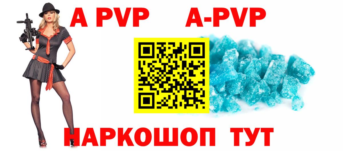 Верхняя Пышма  Alpha PVP VHQ  Альфа ПВП СК  Alpha-PVP  APVP кристаллы  Вход с VPN 