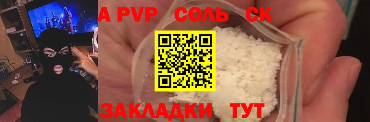 Альфа ПВП VHQ Верхняя Пышма
