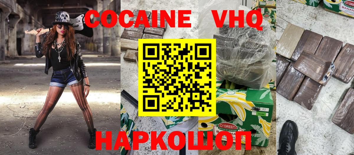 Cocaine 98%  Вход с VPN  Cocaine  Верхняя Пышма 