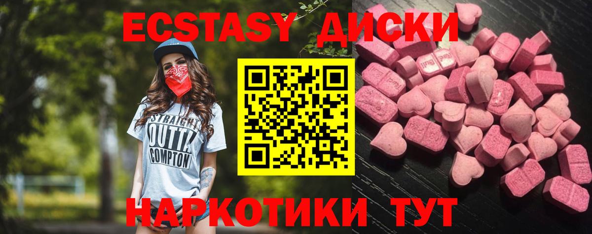 ЭКСТАЗИ 280 MDMA Верхняя Пышма