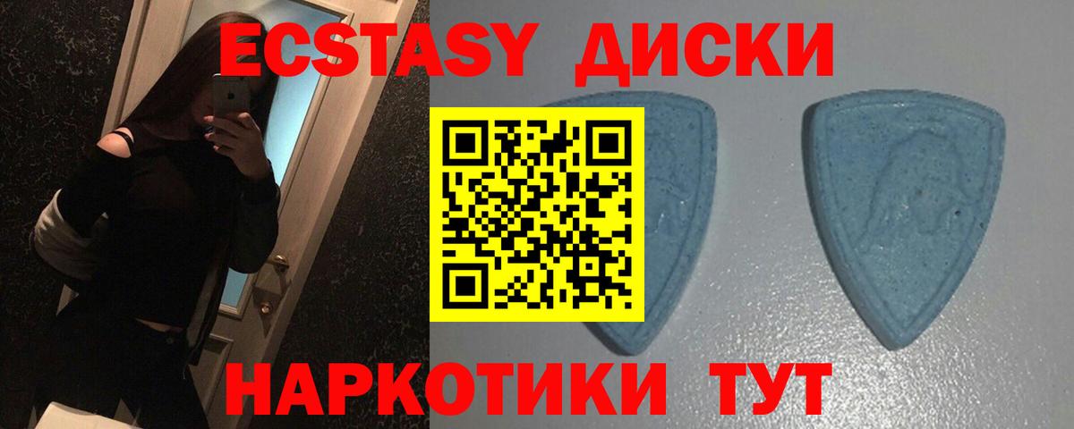Ecstasy 300 mg  Ecstasy Дубай  купить наркоту  Верхняя Пышма  Вход с VPN 