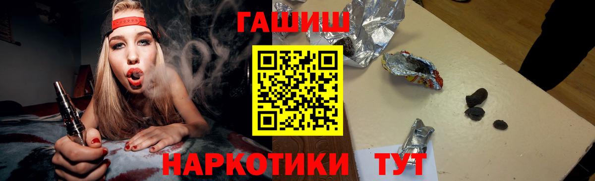 ГАШ 40% ТГК  Гашиш hashish  Верхняя Пышма  Вход с VPN 
