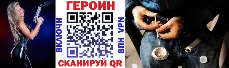 Героин хмурый  Верхняя Пышма 