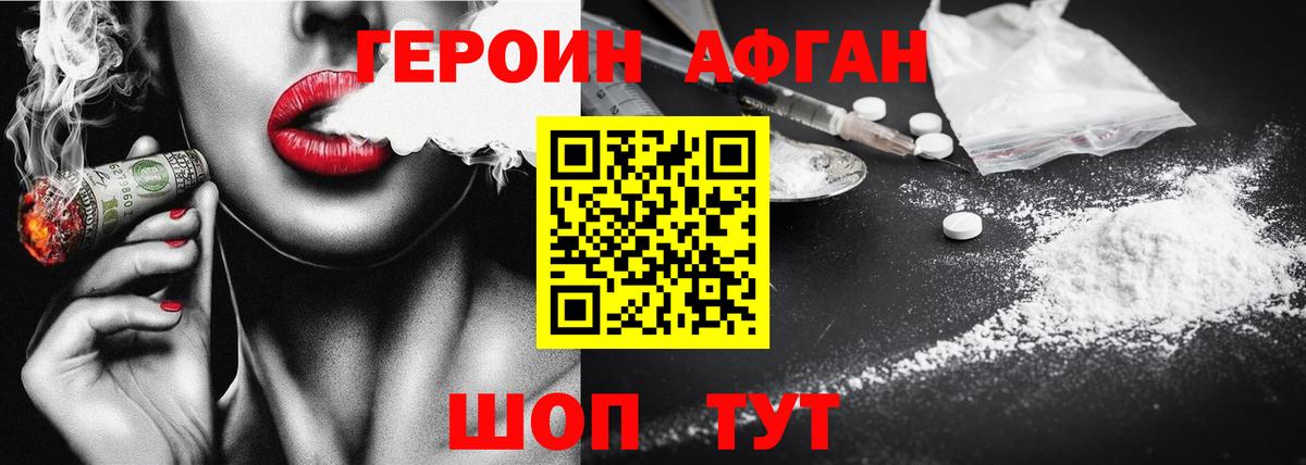 Верхняя Пышма  ГЕРОИН Афган  Вход с VPN 