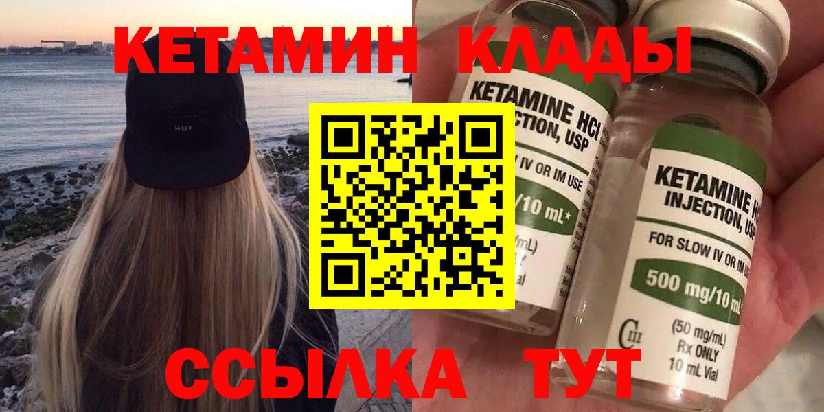КЕТАМИН ketamine Верхняя Пышма