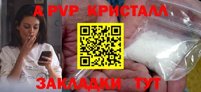 стафф Павлово