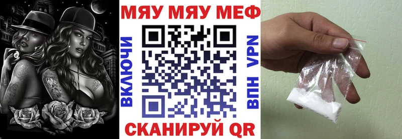 МЯУ-МЯУ mephedrone  закладки  blacksprut как зайти  Верхняя Пышма 