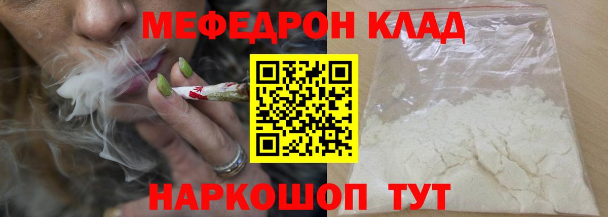 МЯУ-МЯУ mephedrone  МЯУ-МЯУ  Верхняя Пышма  Вход с VPN  сколько стоит  МЯУ-МЯУ мяу мяу 