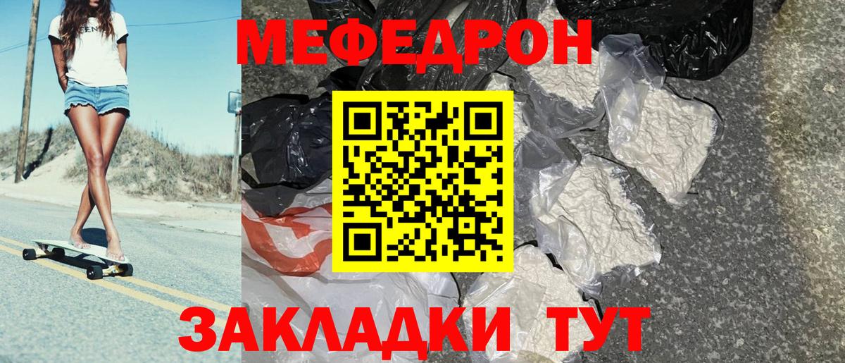 Меф мяу мяу мука Верхняя Пышма