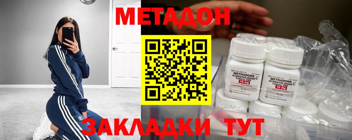 Верхняя Пышма  Метадон кристалл  Вход с VPN    зеркало  Метадон VHQ 