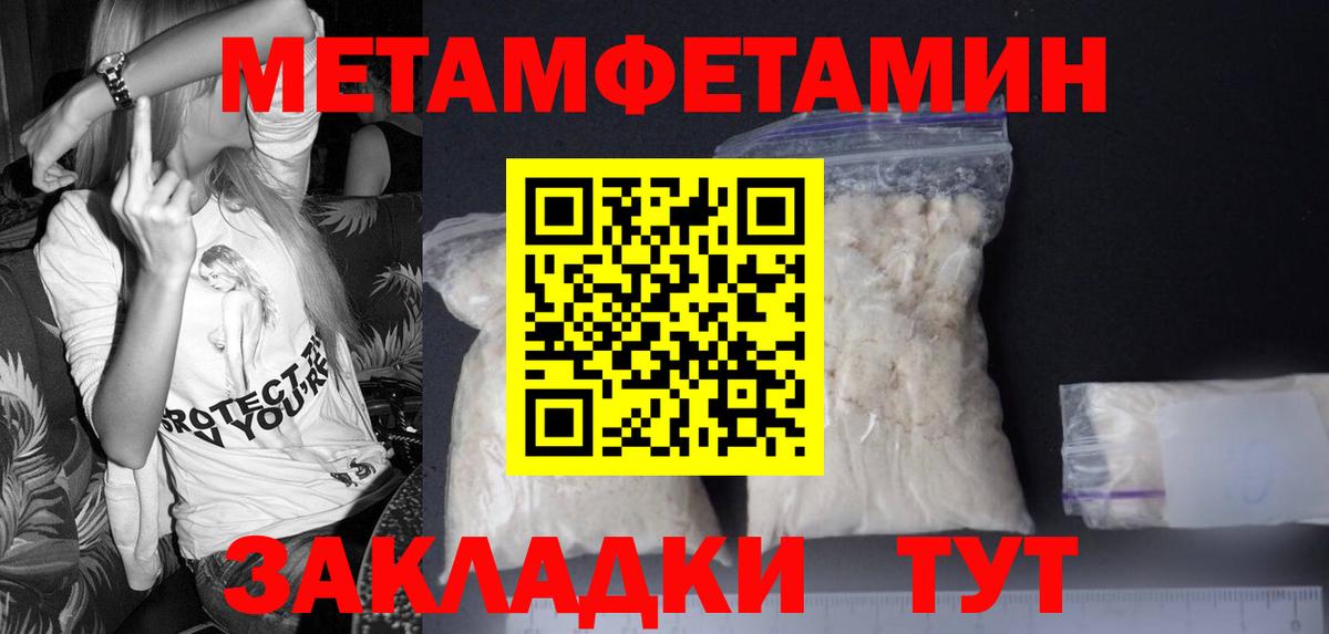 Верхняя Пышма  Метамфетамин мет  Вход с VPN 