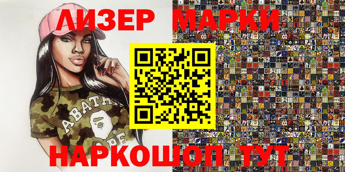 Наркотические марки 1,5мг Верхняя Пышма