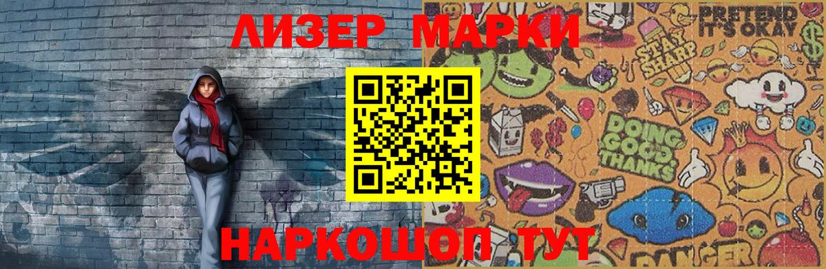 Марки NBOMe 1,8мг  Вход с VPN  Верхняя Пышма 