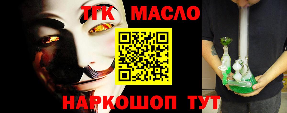 ТГК гашишное масло Верхняя Пышма